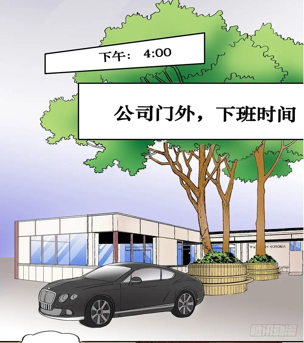 《欲望重生》010:嘴脸 第13页
