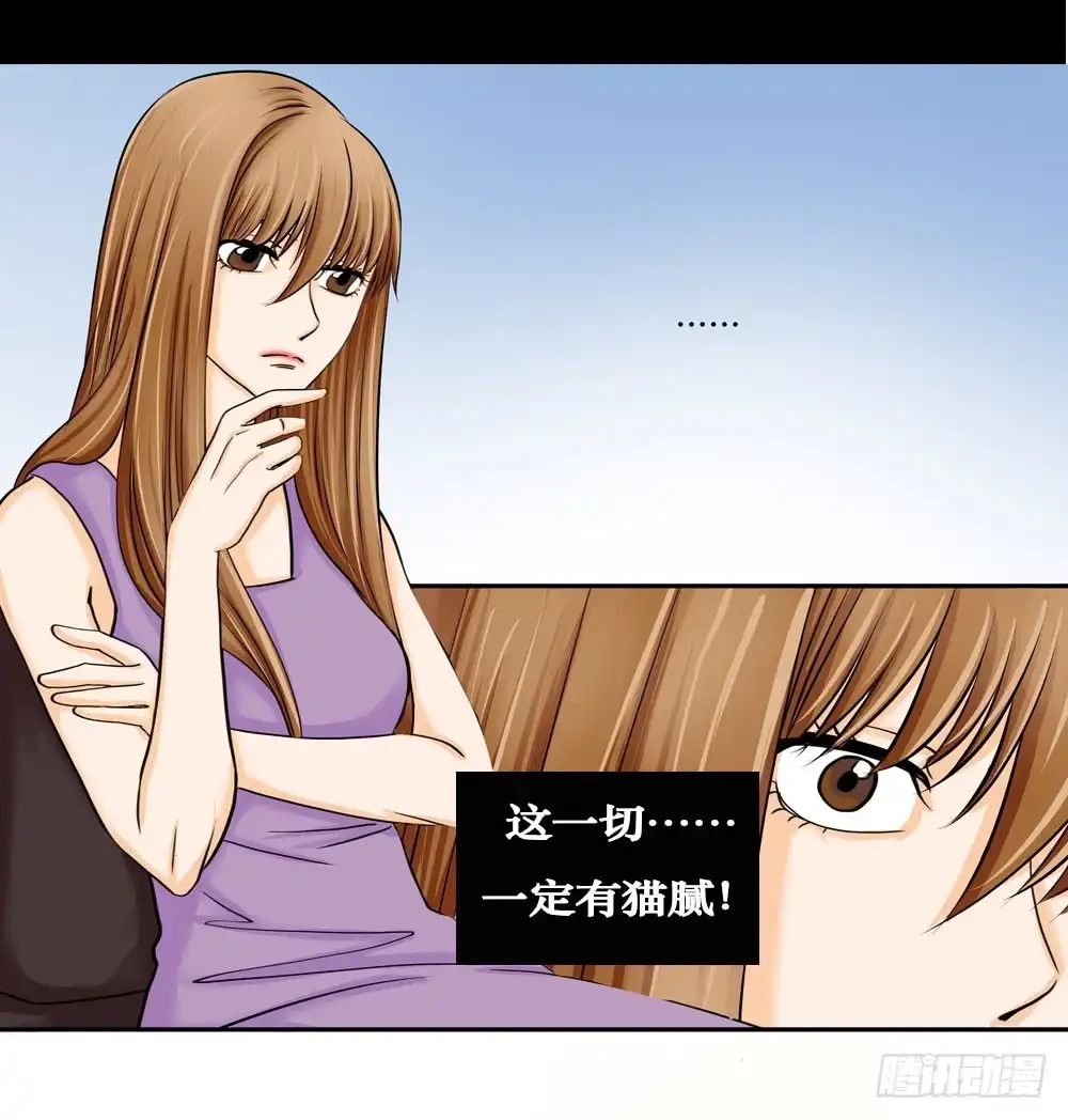 《欲望重生》010:嘴脸 第4页