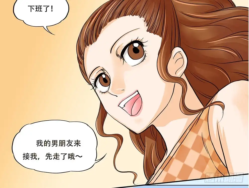 《欲望重生》010:嘴脸 第14页