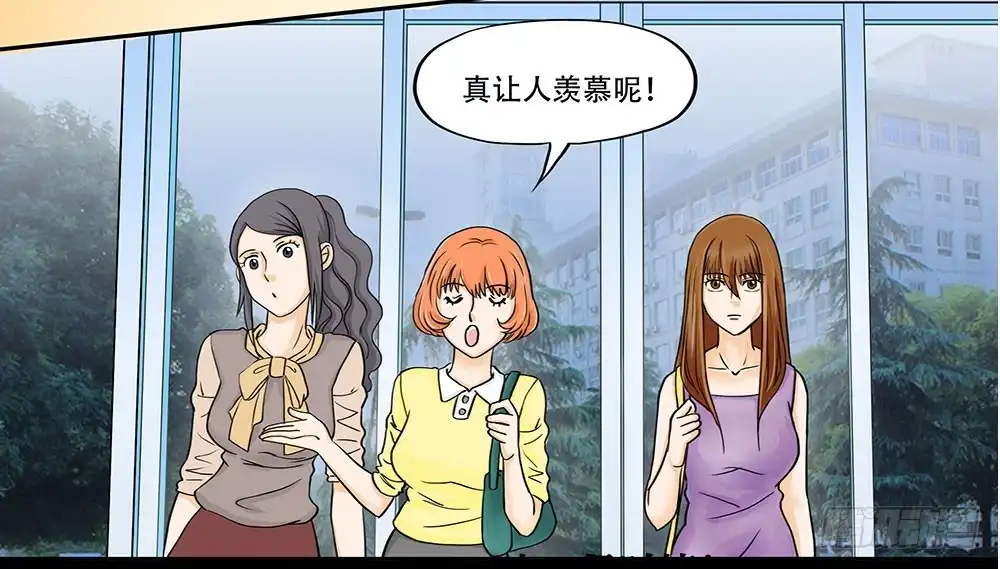 《欲望重生》010:嘴脸 第15页