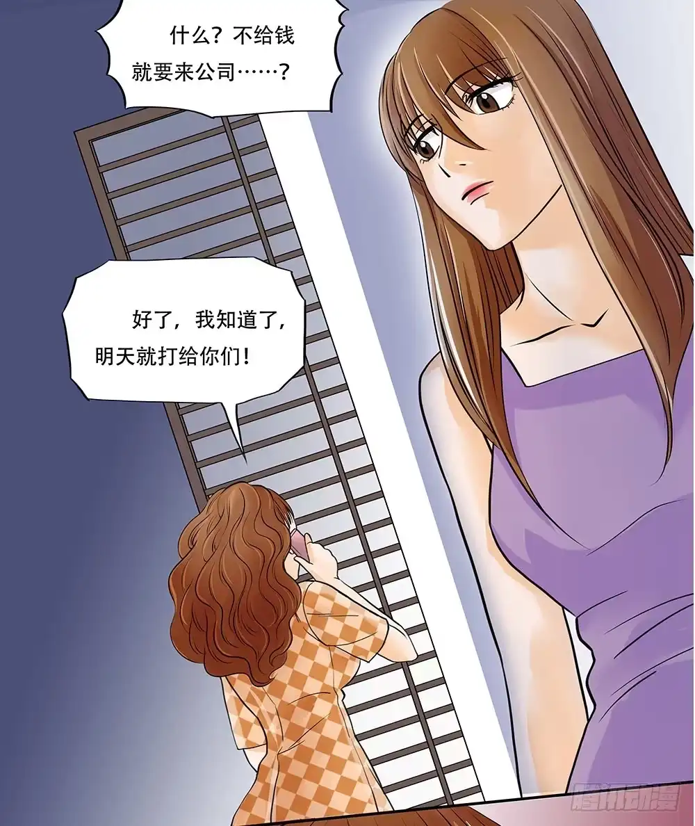 《欲望重生》010:嘴脸 第10页