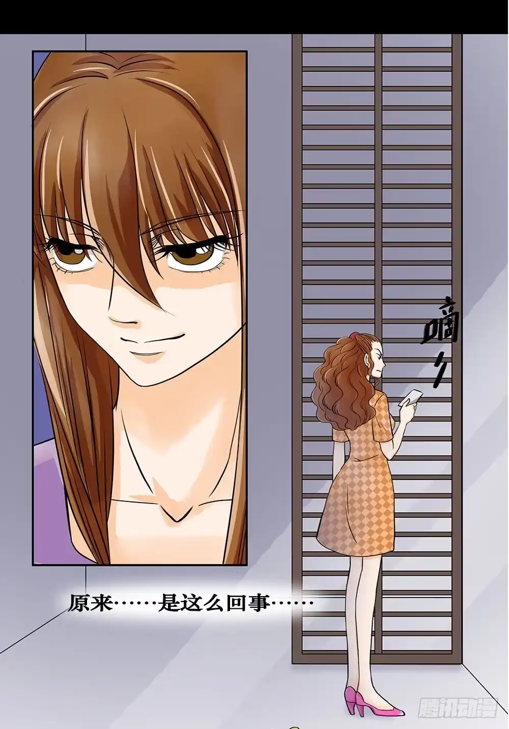 《欲望重生》010:嘴脸 第12页