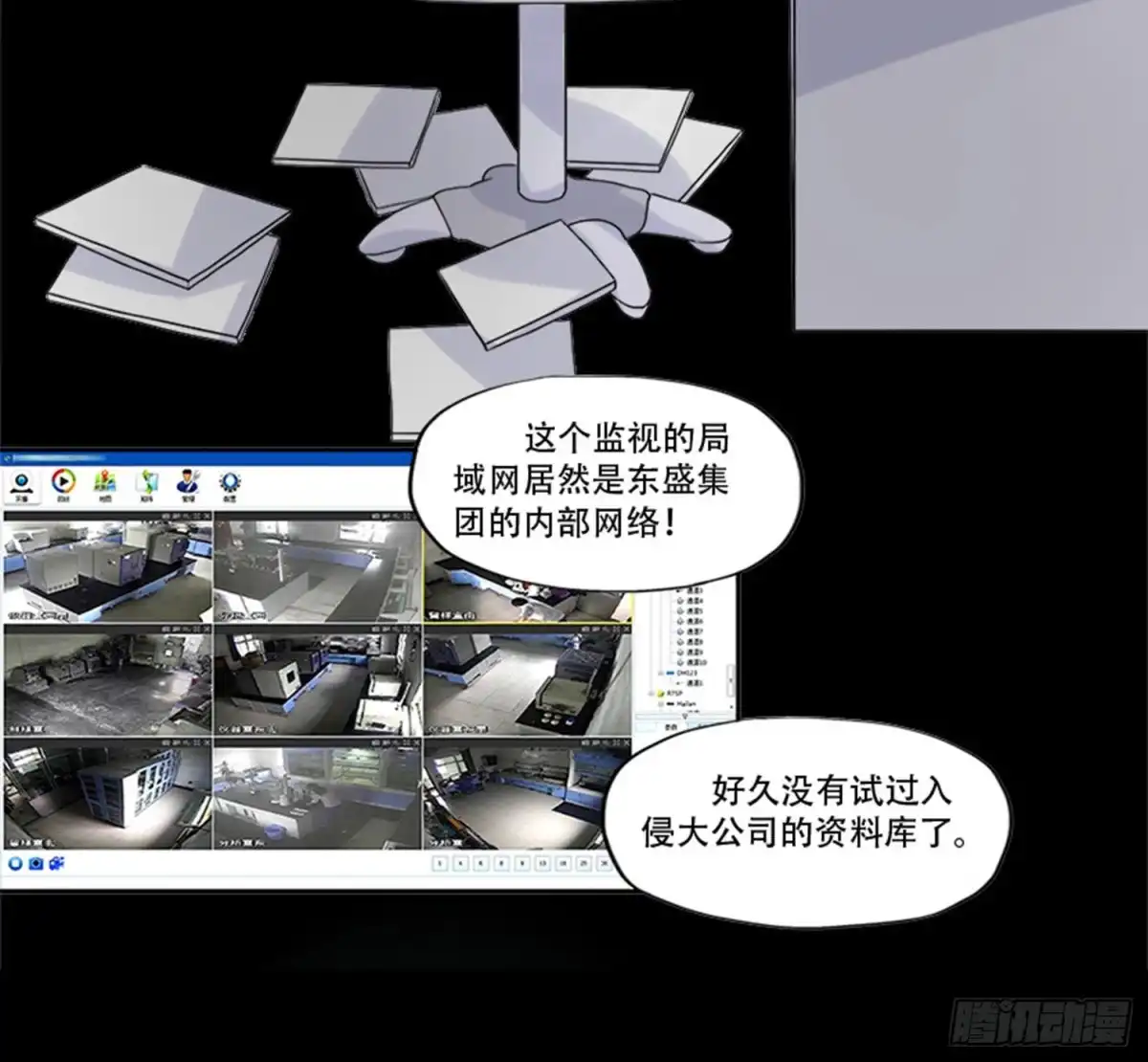 《欲望重生》100：惊天大新闻 第33页
