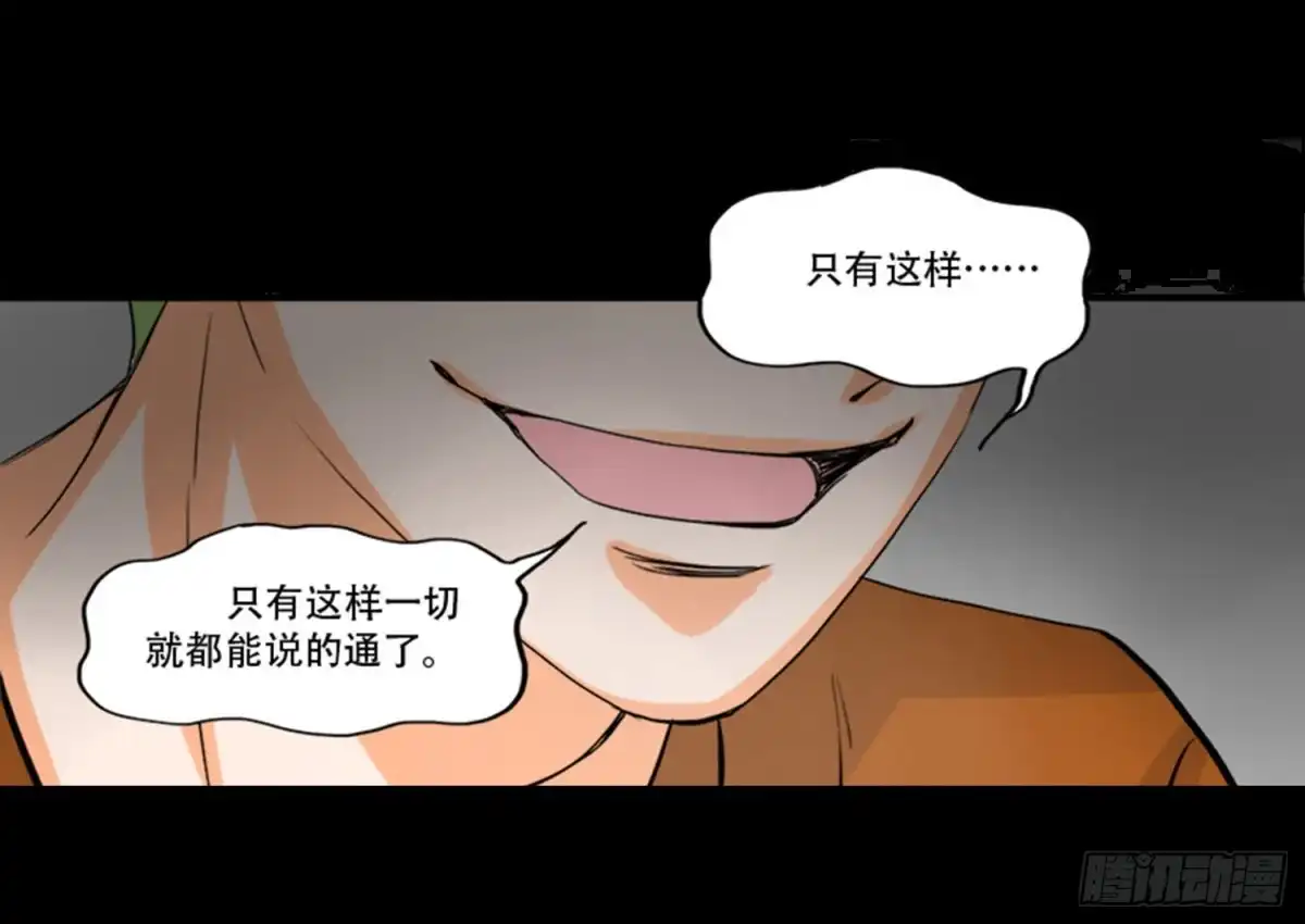 《欲望重生》100：惊天大新闻 第22页
