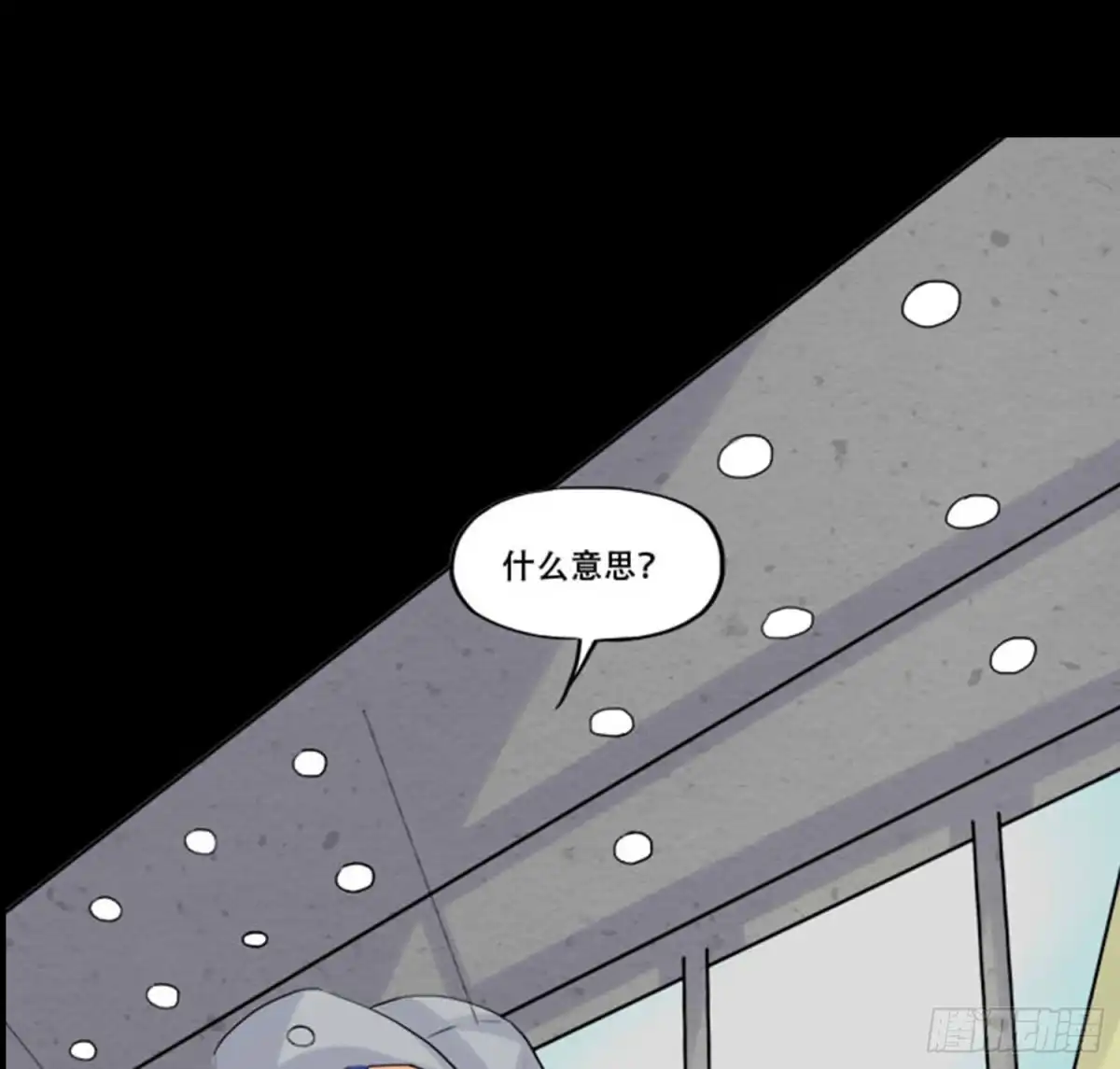 《欲望重生》100：惊天大新闻 第30页