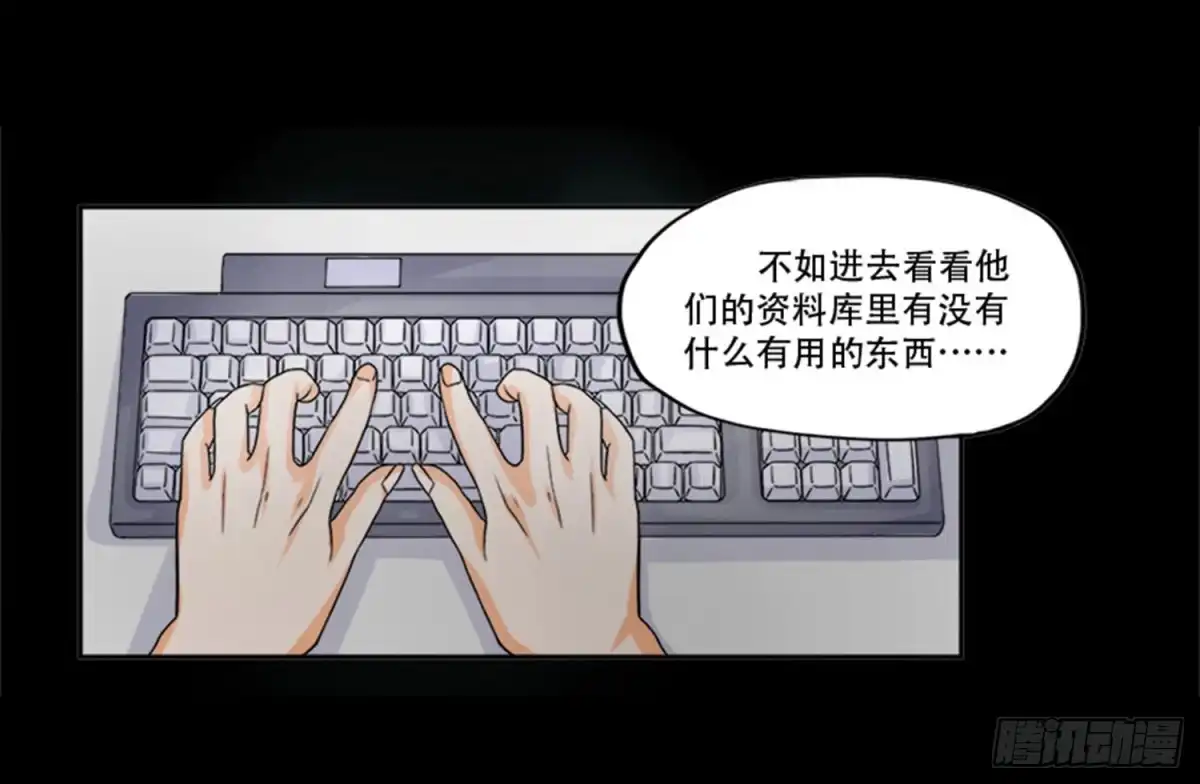 《欲望重生》100：惊天大新闻 第13页