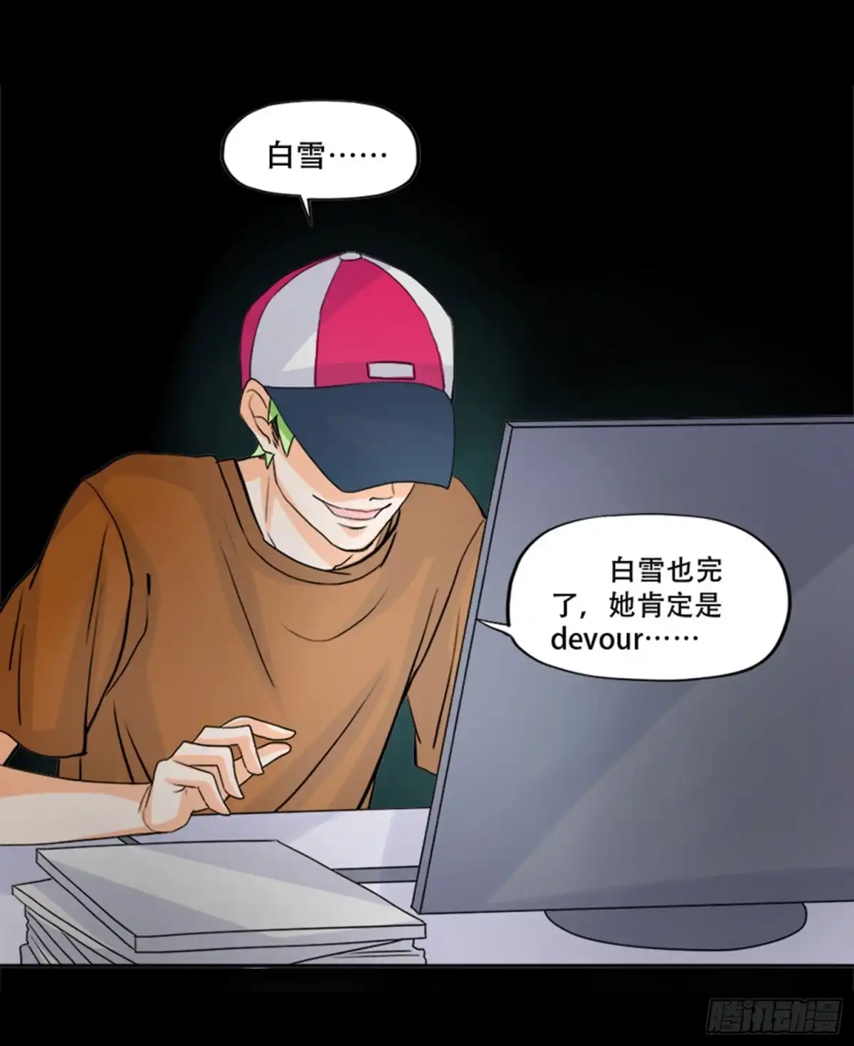 《欲望重生》100：惊天大新闻 第20页