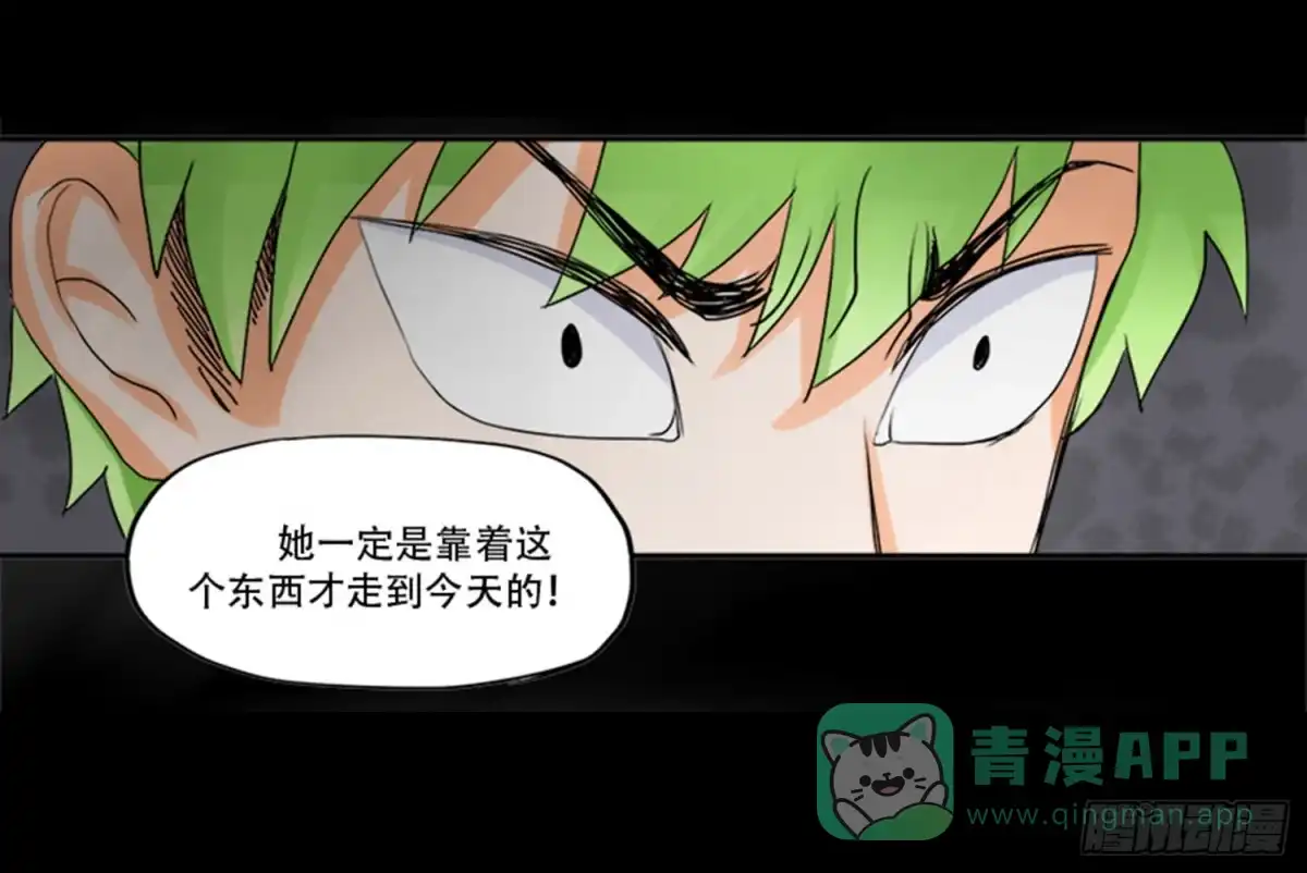 《欲望重生》100：惊天大新闻 第21页