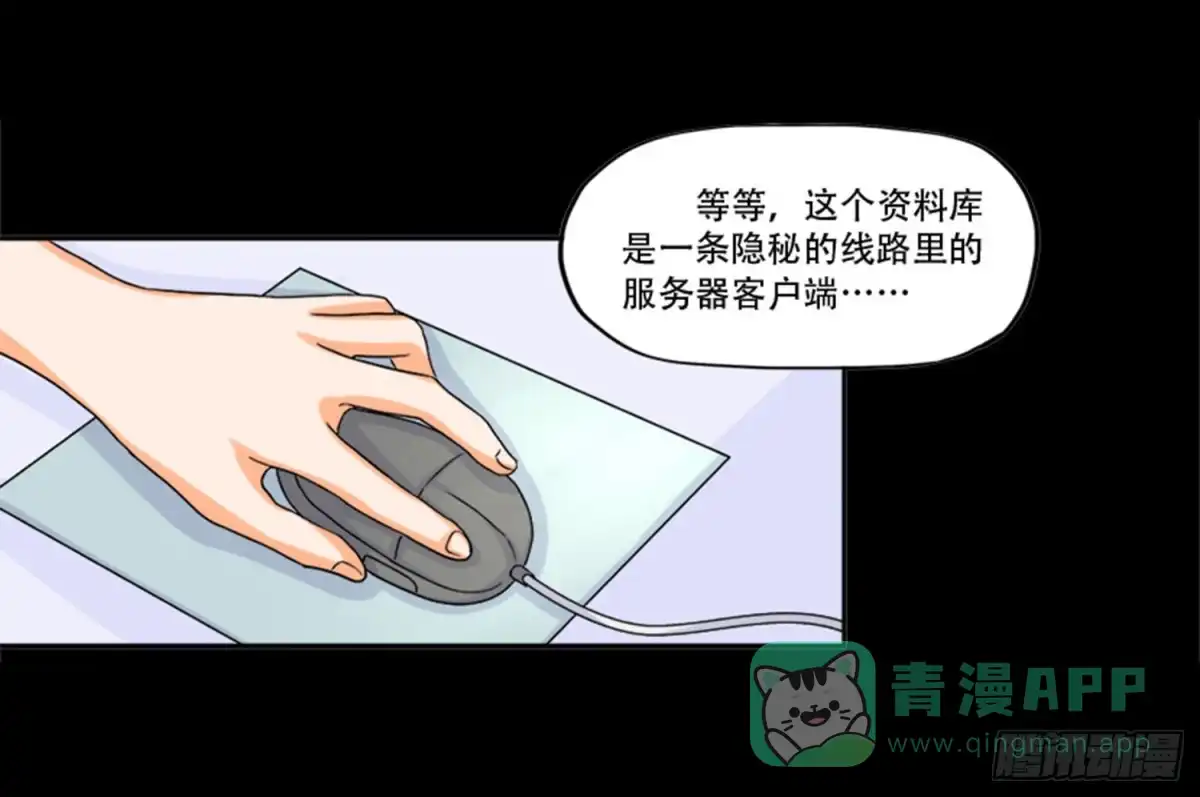 《欲望重生》100：惊天大新闻 第16页
