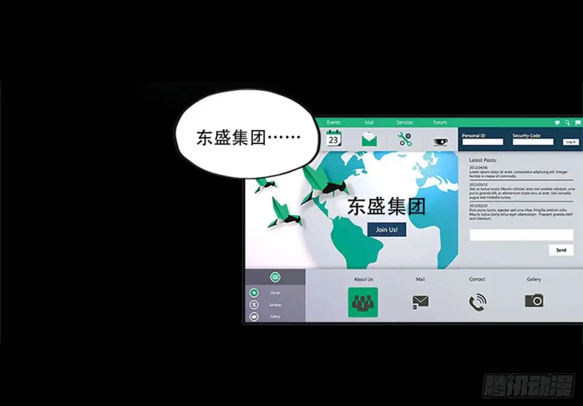 《欲望重生》100：惊天大新闻 第14页
