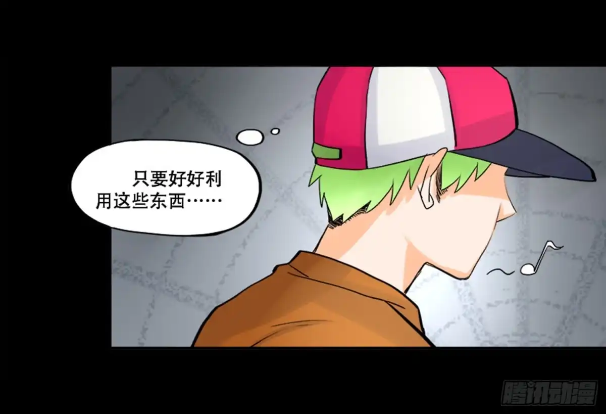 《欲望重生》101：杀了他！ 第7页