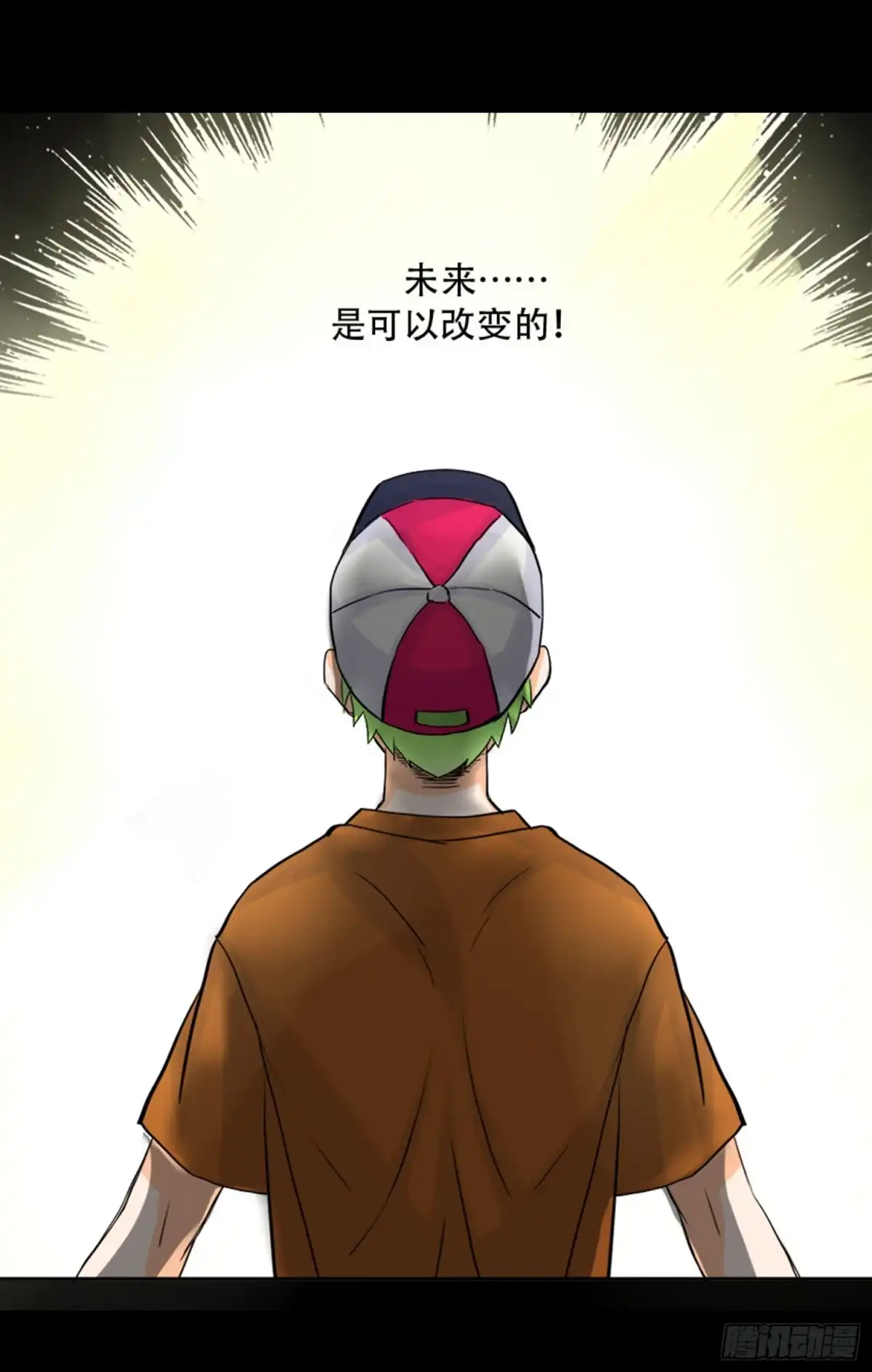 《欲望重生》101：杀了他！ 第9页