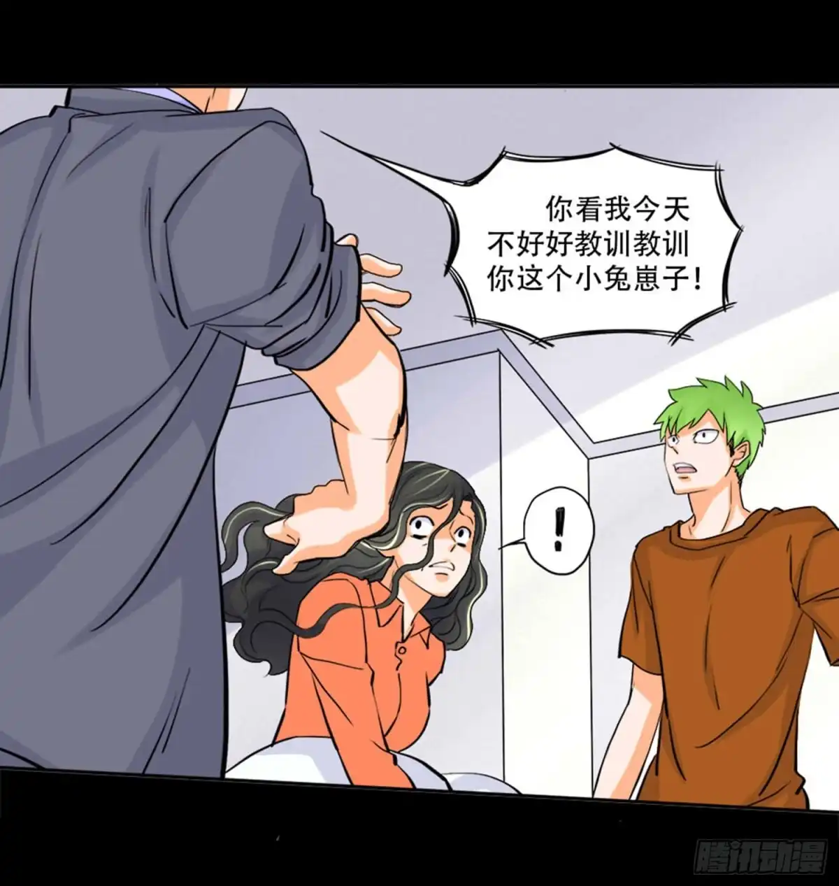 《欲望重生》101：杀了他！ 第14页
