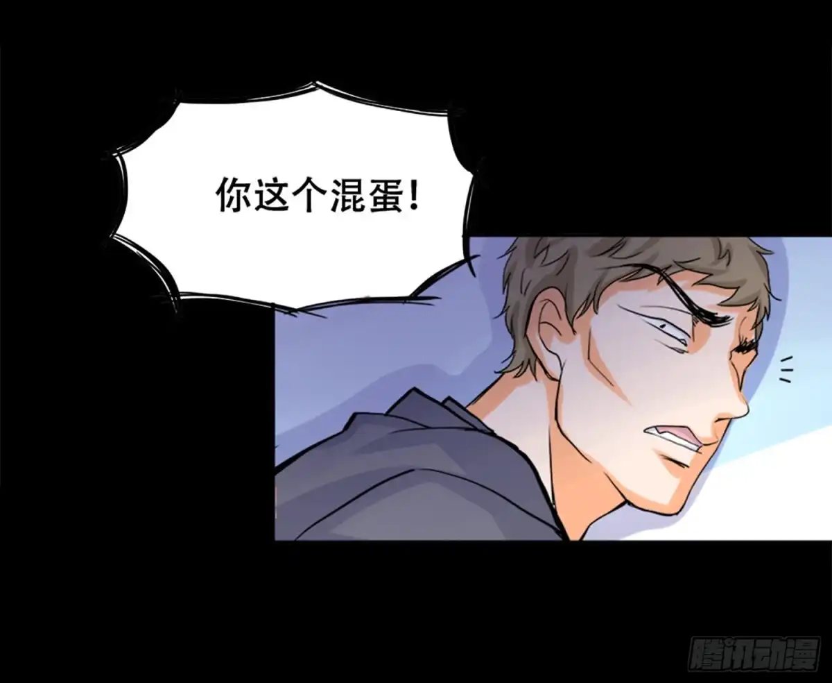 《欲望重生》101：杀了他！ 第28页