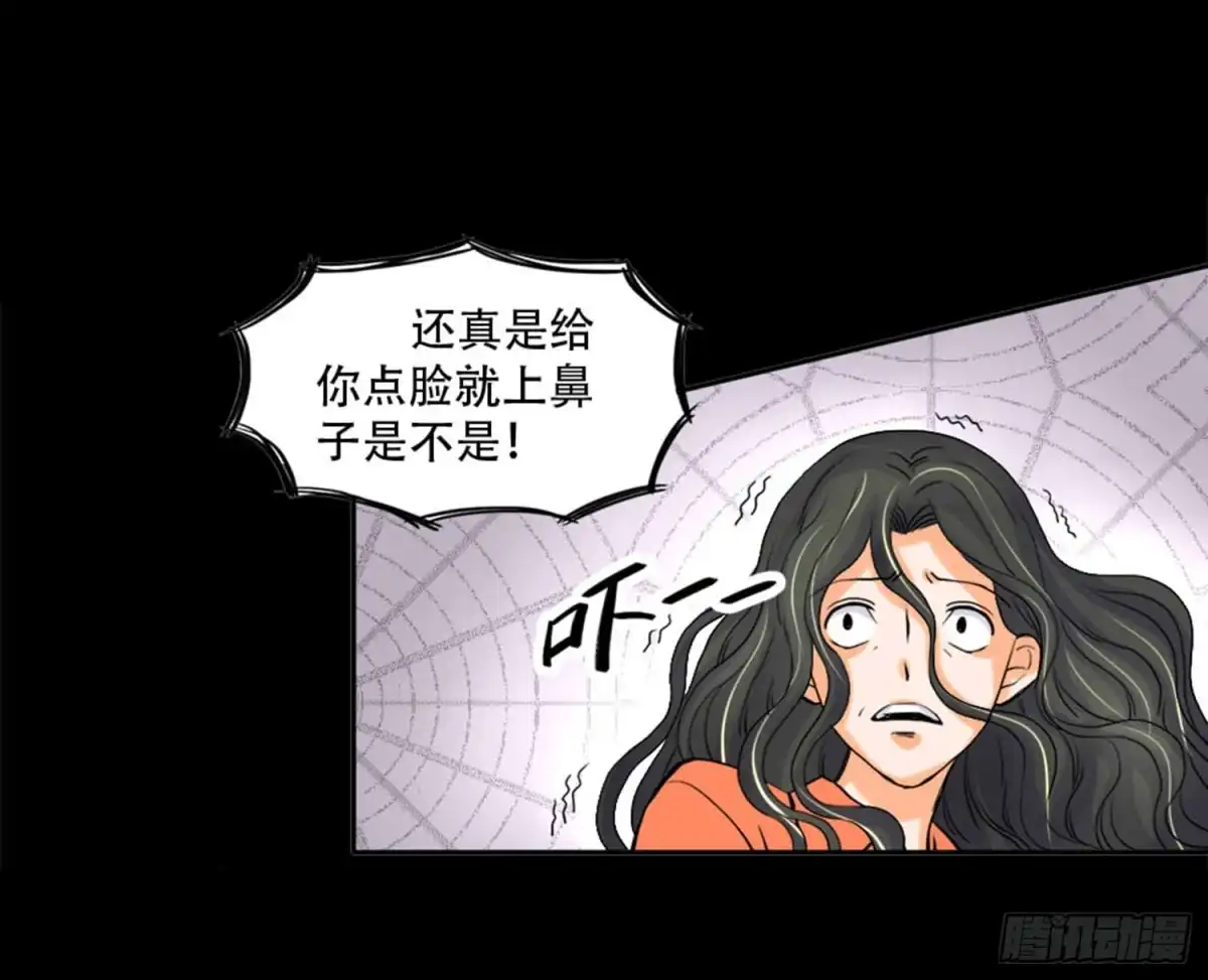 《欲望重生》101：杀了他！ 第13页