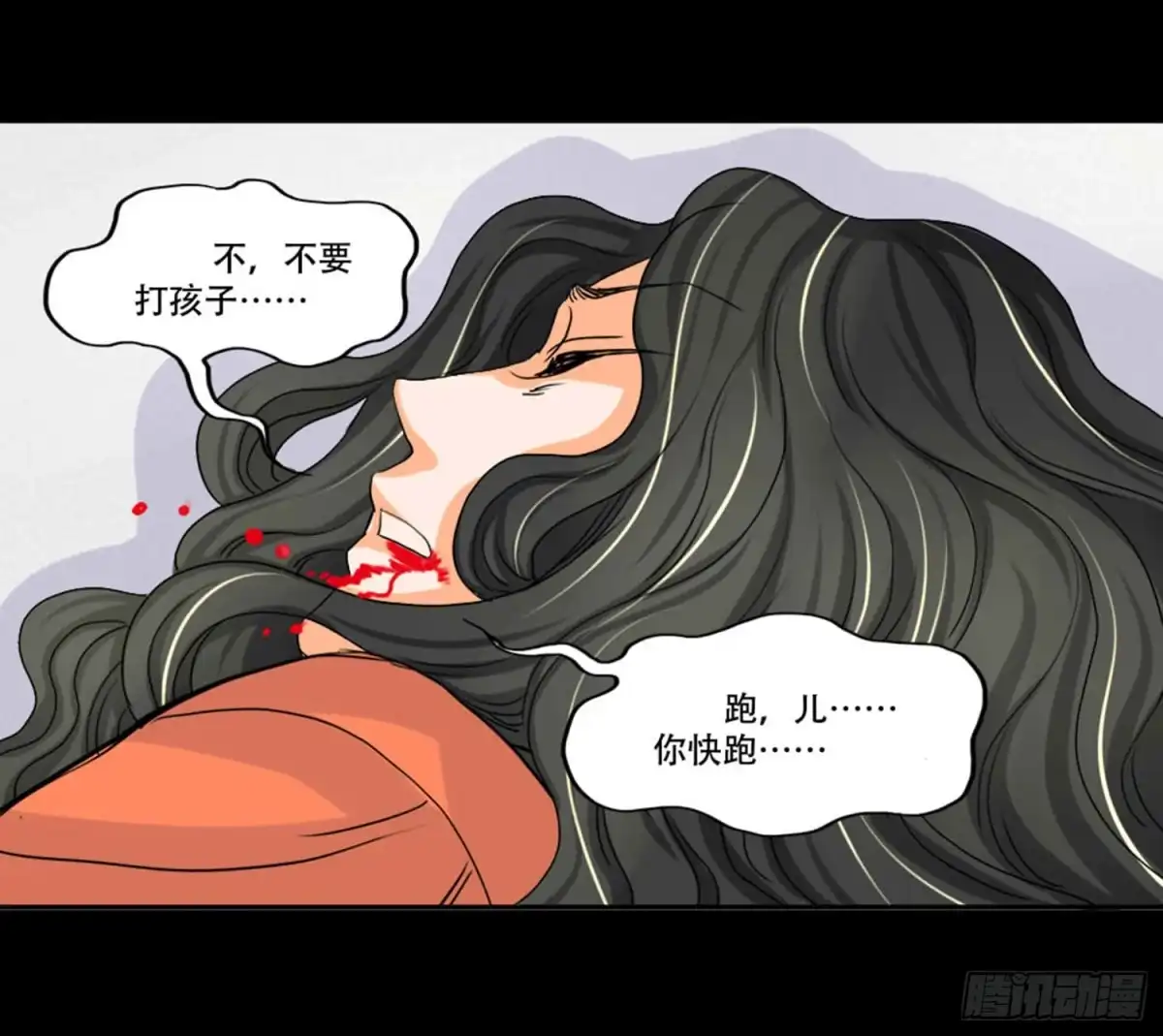 《欲望重生》101：杀了他！ 第19页