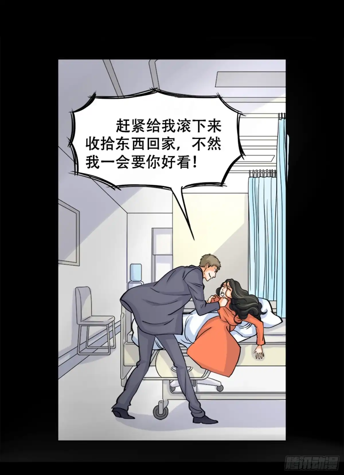 《欲望重生》101：杀了他！ 第27页