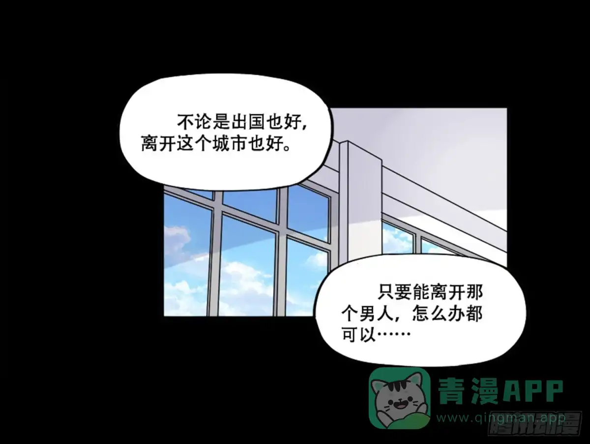 《欲望重生》101：杀了他！ 第6页