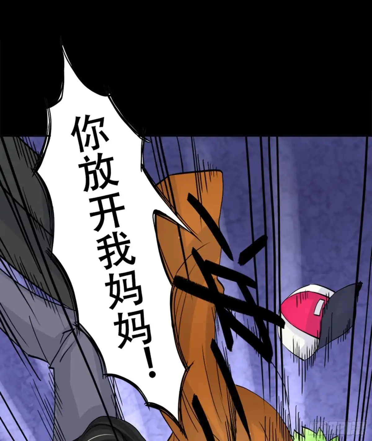 《欲望重生》101：杀了他！ 第30页