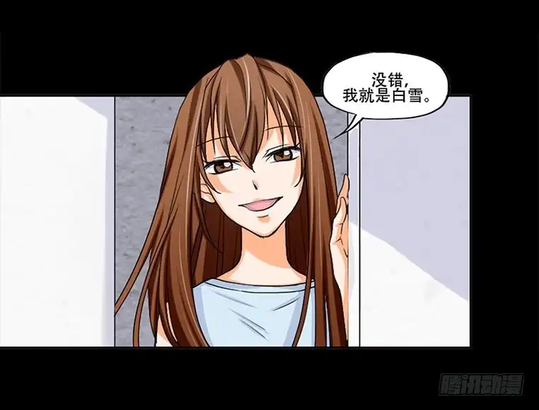《欲望重生》102话：初次见面 第12页