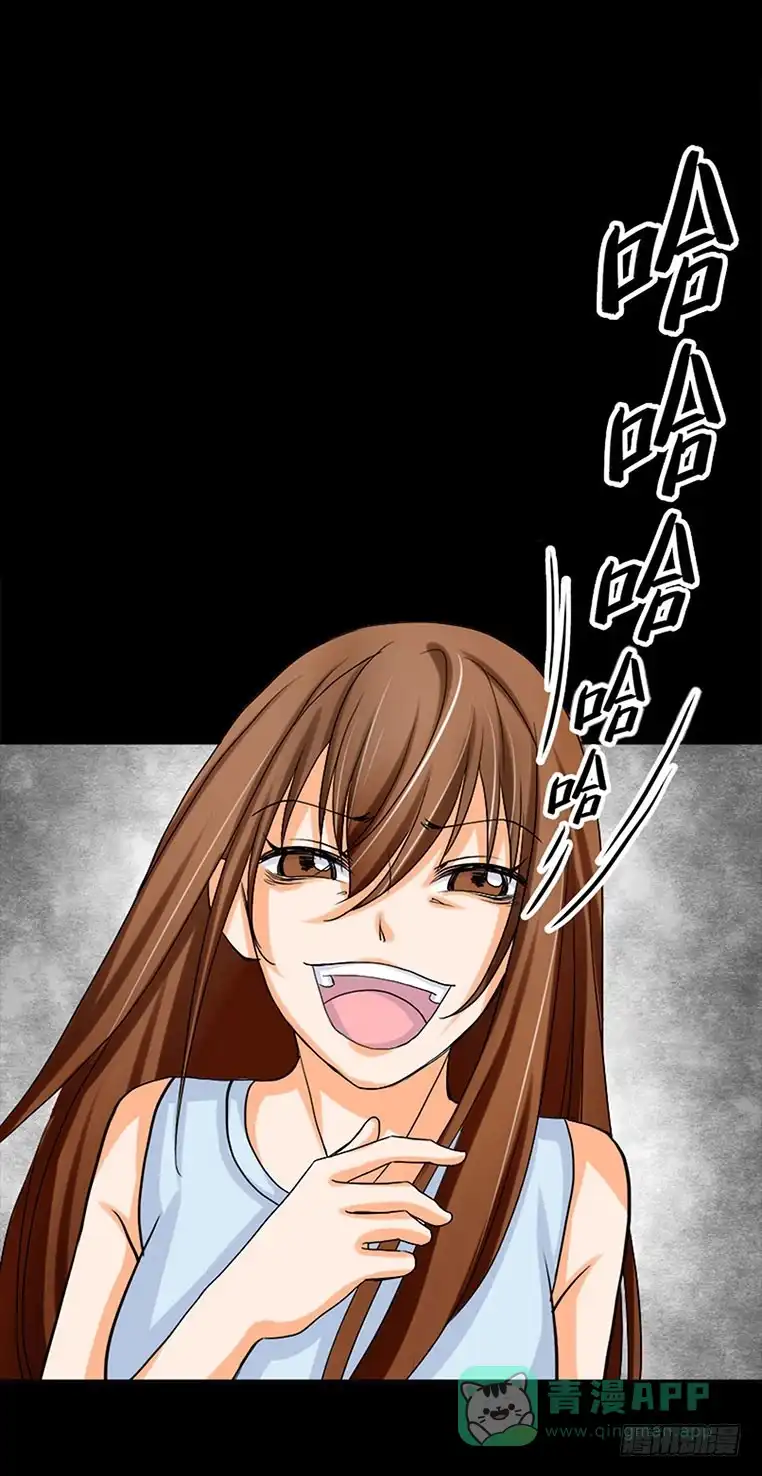 《欲望重生》102话：初次见面 第16页
