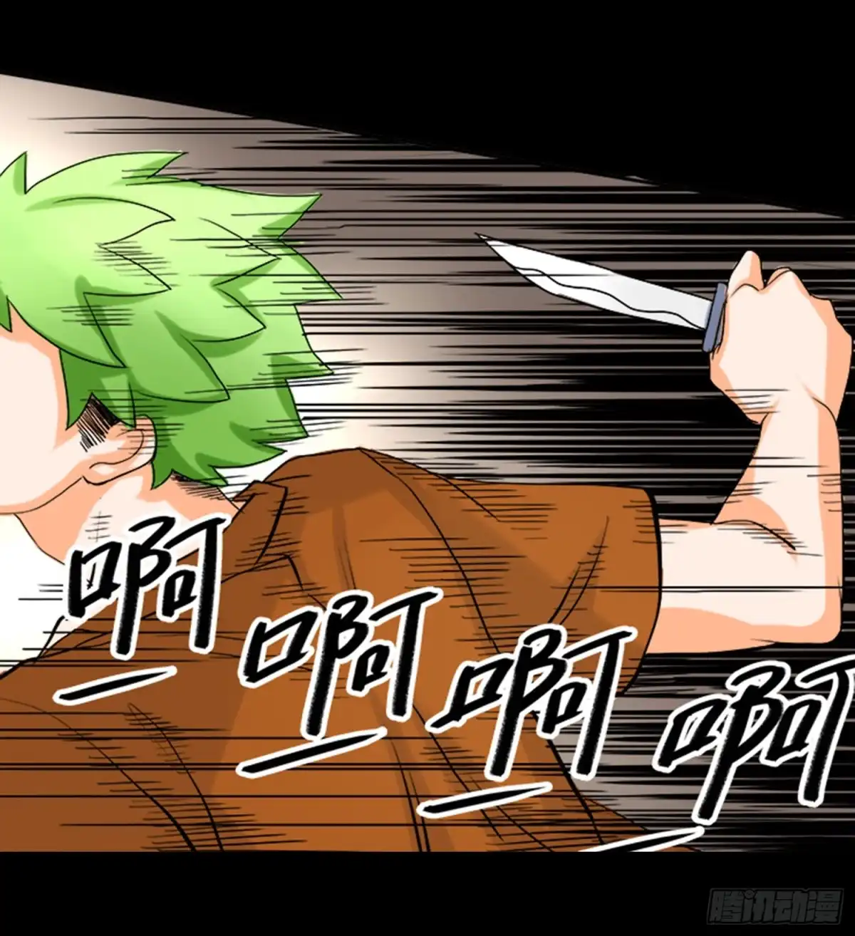 《欲望重生》102话：初次见面 第2页