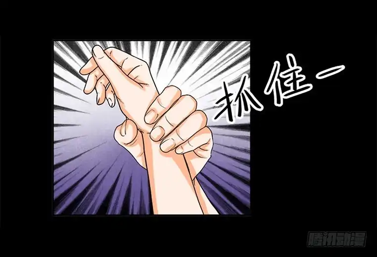 《欲望重生》102话：初次见面 第19页