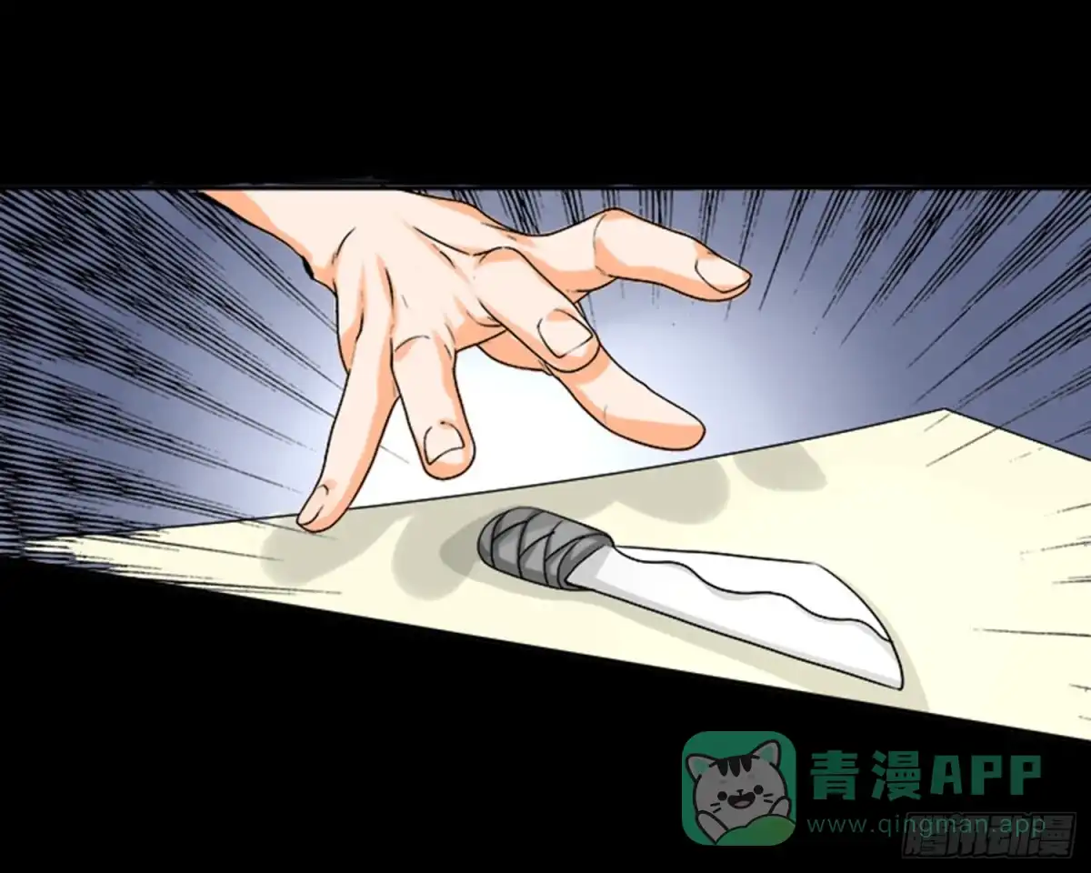 《欲望重生》102话：初次见面 第1页