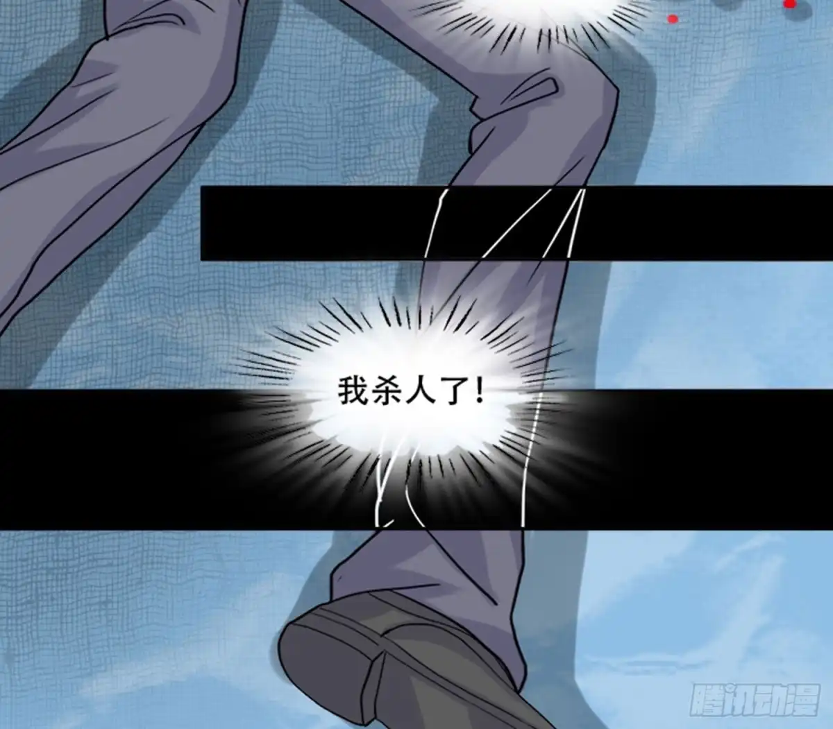 《欲望重生》102话：初次见面 第27页