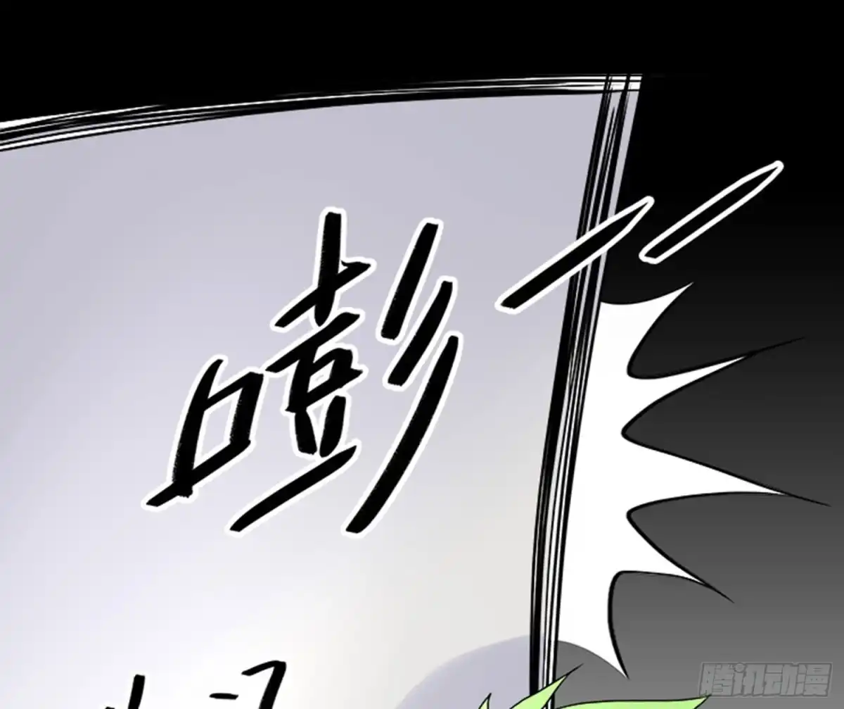 《欲望重生》102话：初次见面 第28页