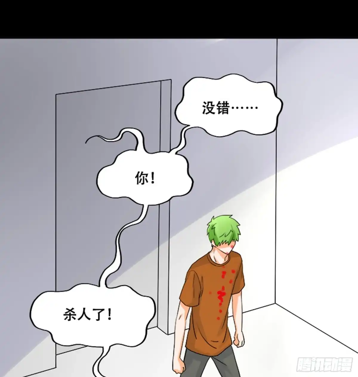 《欲望重生》102话：初次见面 第30页
