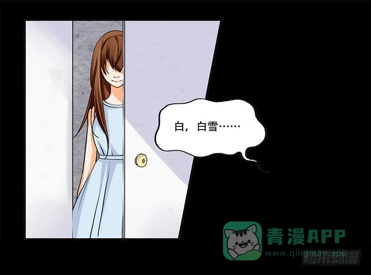 《欲望重生》102话：初次见面 第11页