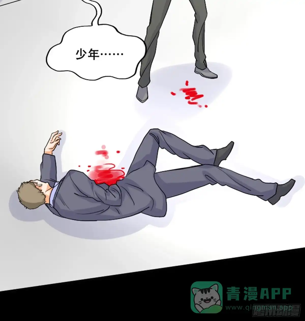 《欲望重生》102话：初次见面 第31页