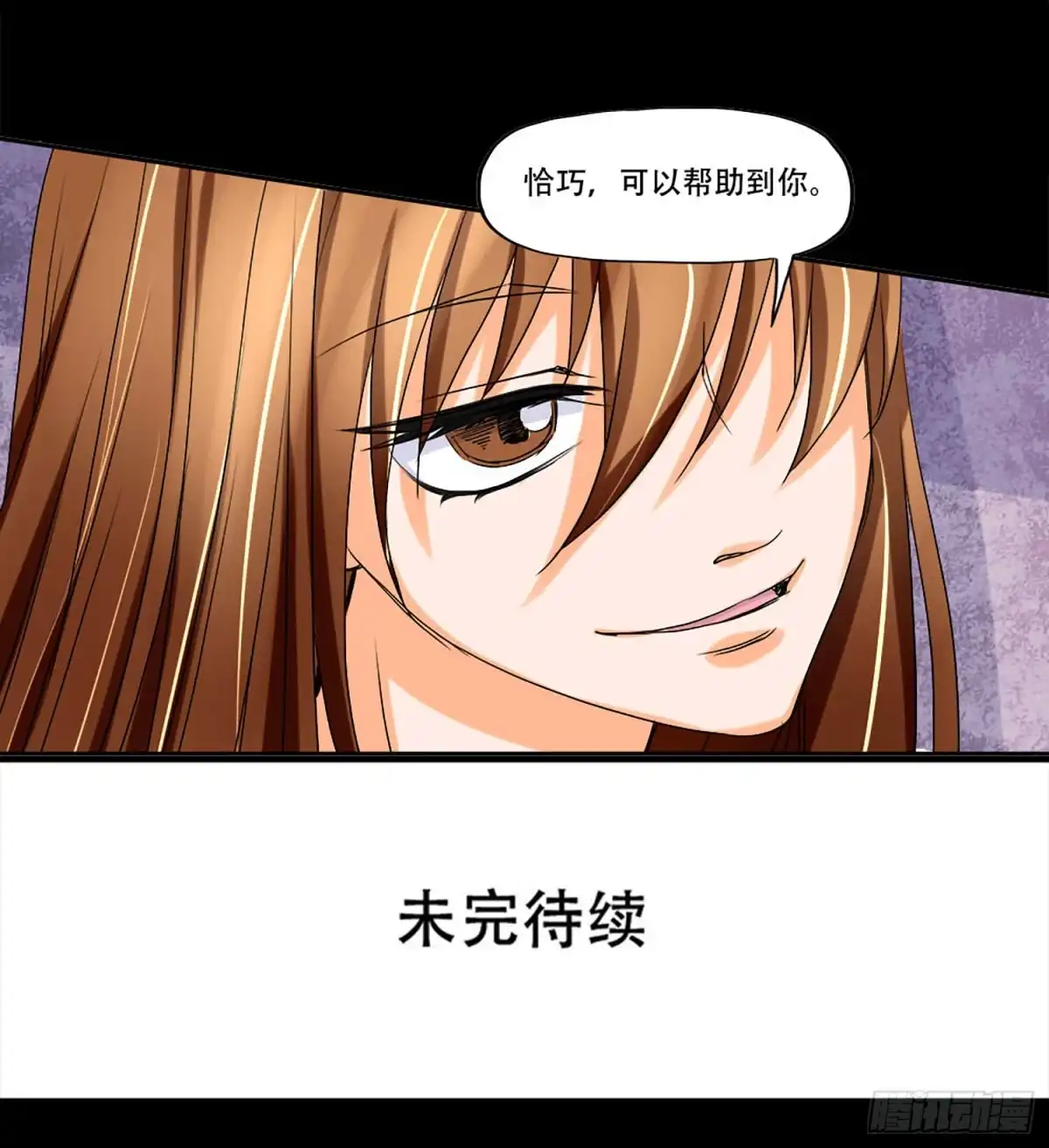 《欲望重生》103话：诡异的超能力 第22页
