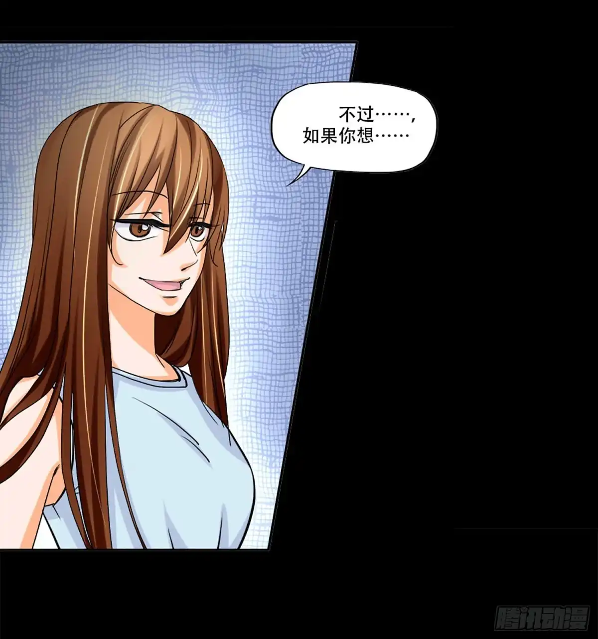 《欲望重生》103话：诡异的超能力 第17页