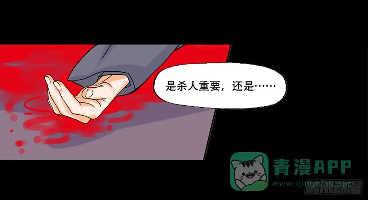 《欲望重生》103话：诡异的超能力 第6页