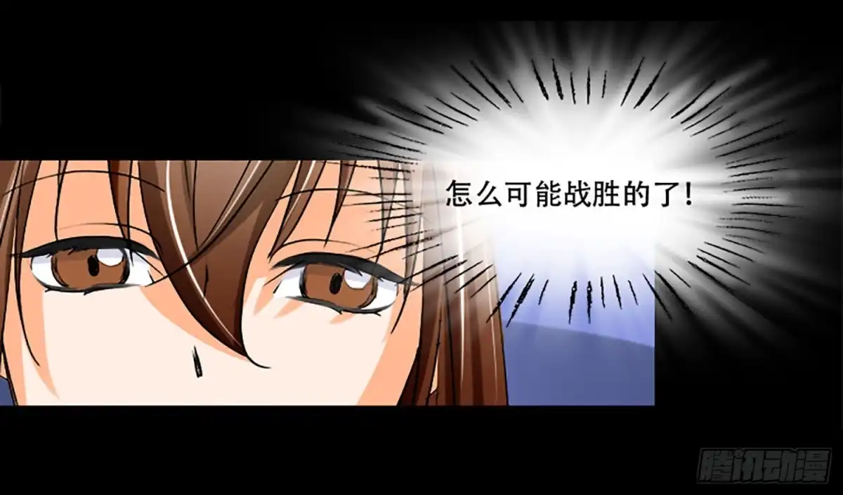 《欲望重生》103话：诡异的超能力 第15页