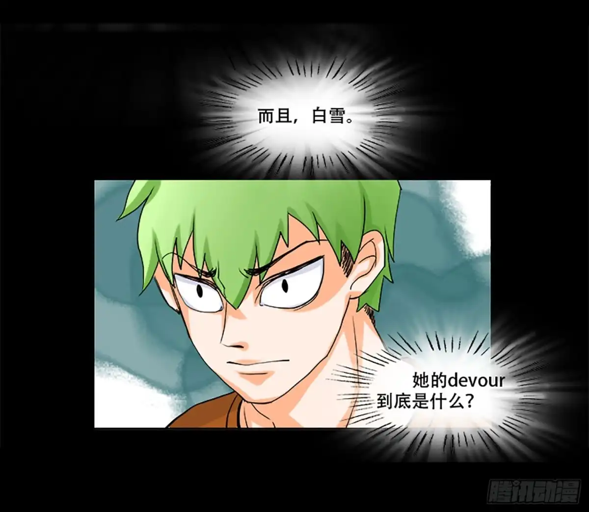 《欲望重生》103话：诡异的超能力 第13页