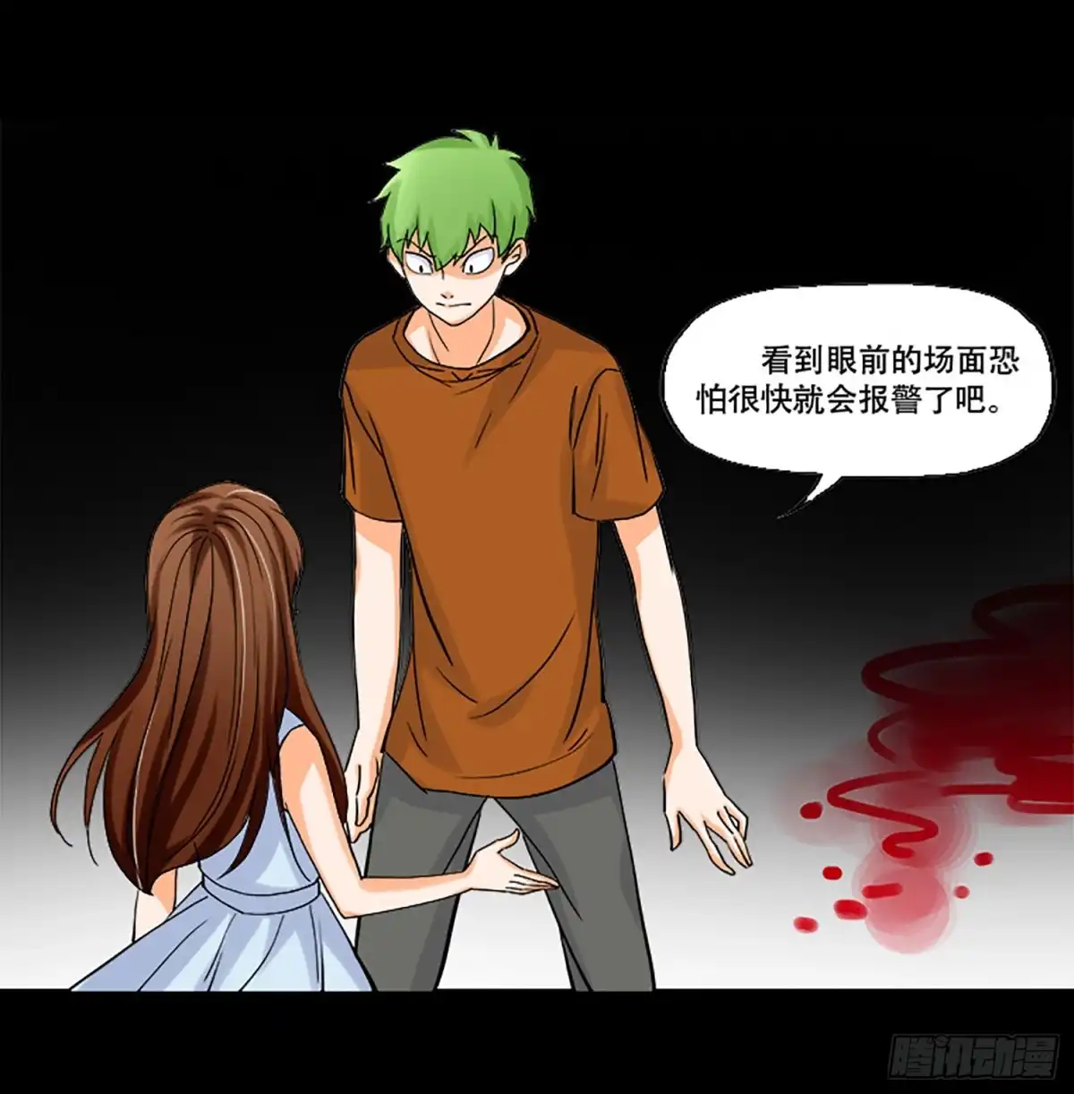 《欲望重生》103话：诡异的超能力 第3页