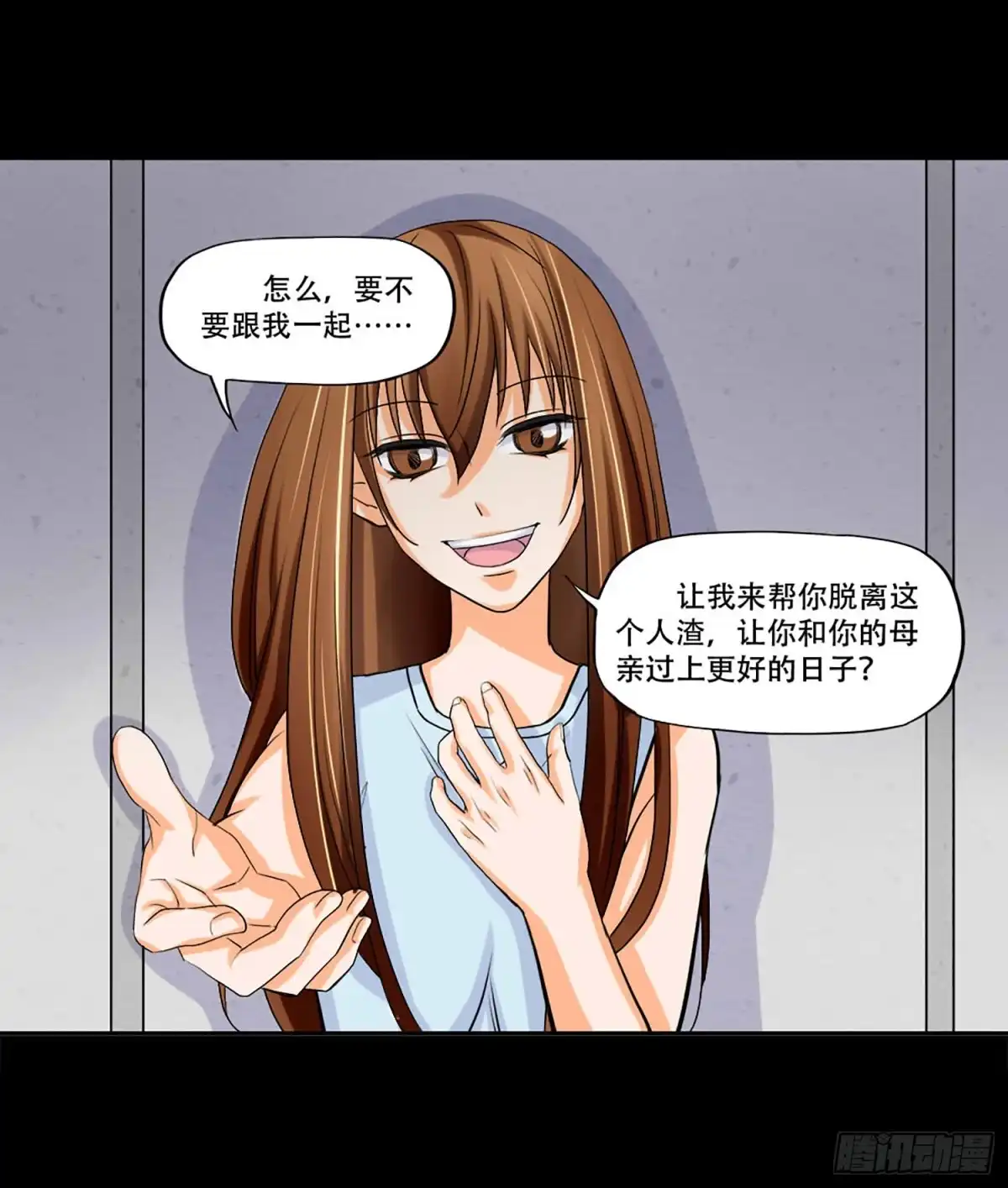 《欲望重生》103话：诡异的超能力 第19页