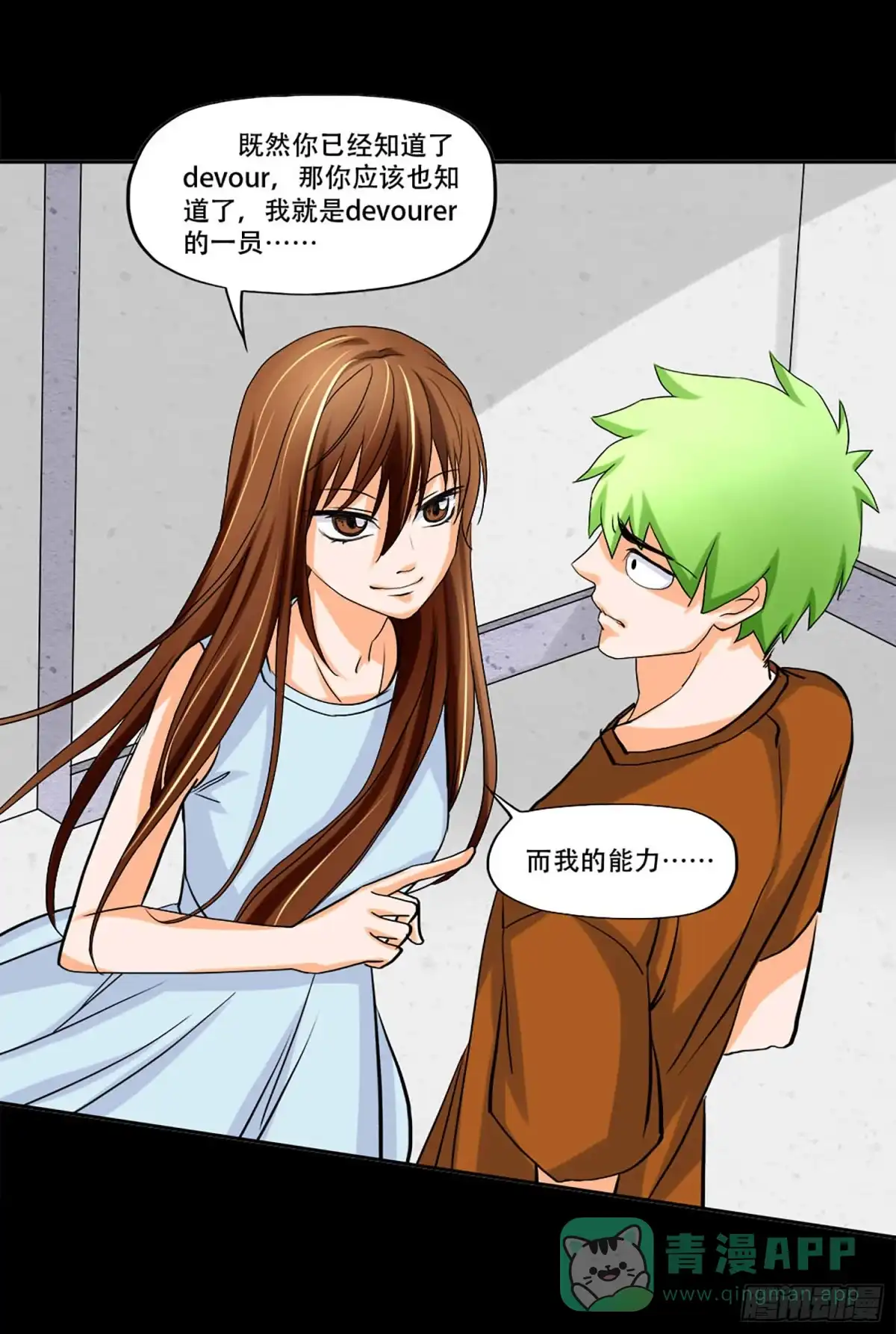 《欲望重生》103话：诡异的超能力 第21页