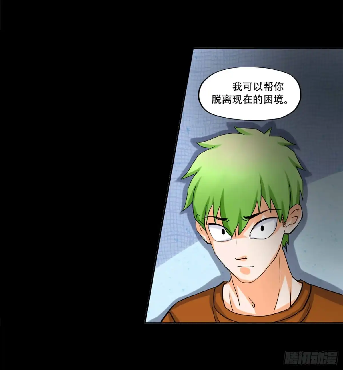 《欲望重生》103话：诡异的超能力 第18页