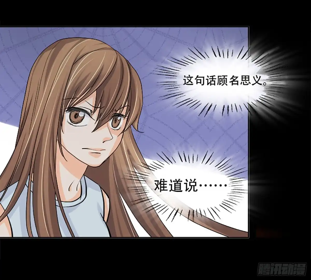 《欲望重生》104话：求救 第9页