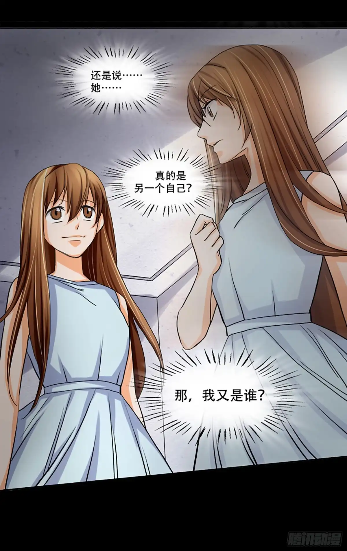 《欲望重生》104话：求救 第13页