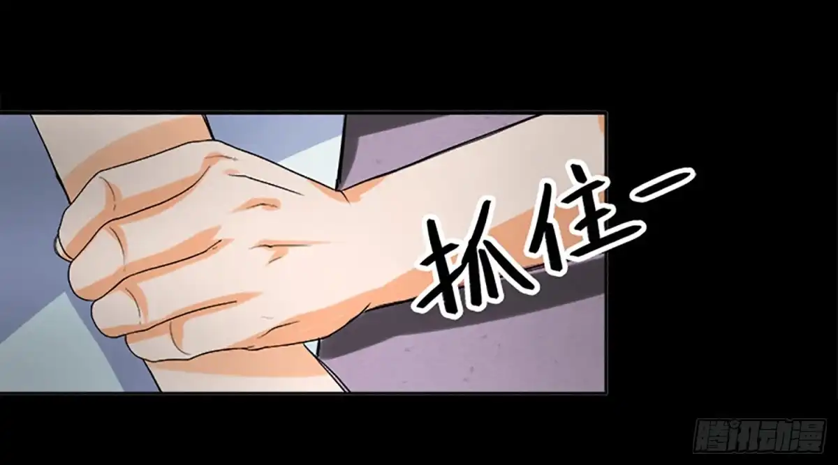 《欲望重生》104话：求救 第3页