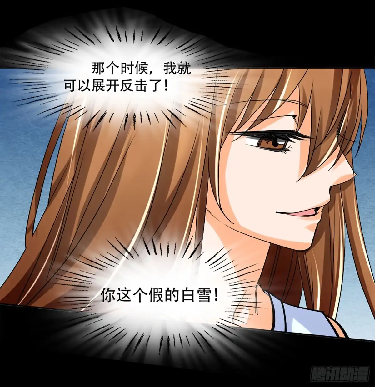 《欲望重生》104话：求救 第22页
