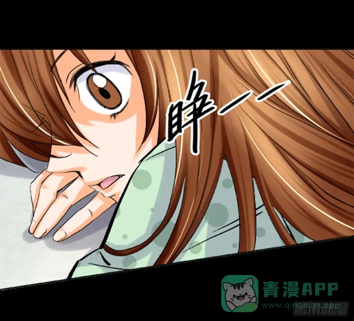 《欲望重生》105话：制造麻烦 第1页