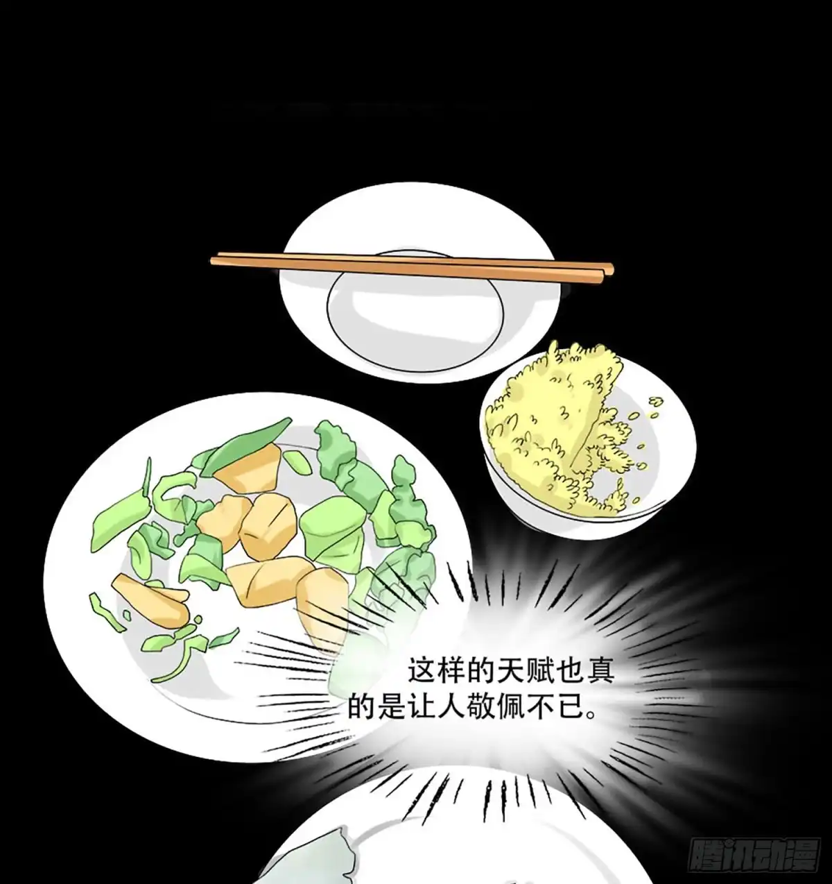 《欲望重生》105话：制造麻烦 第28页