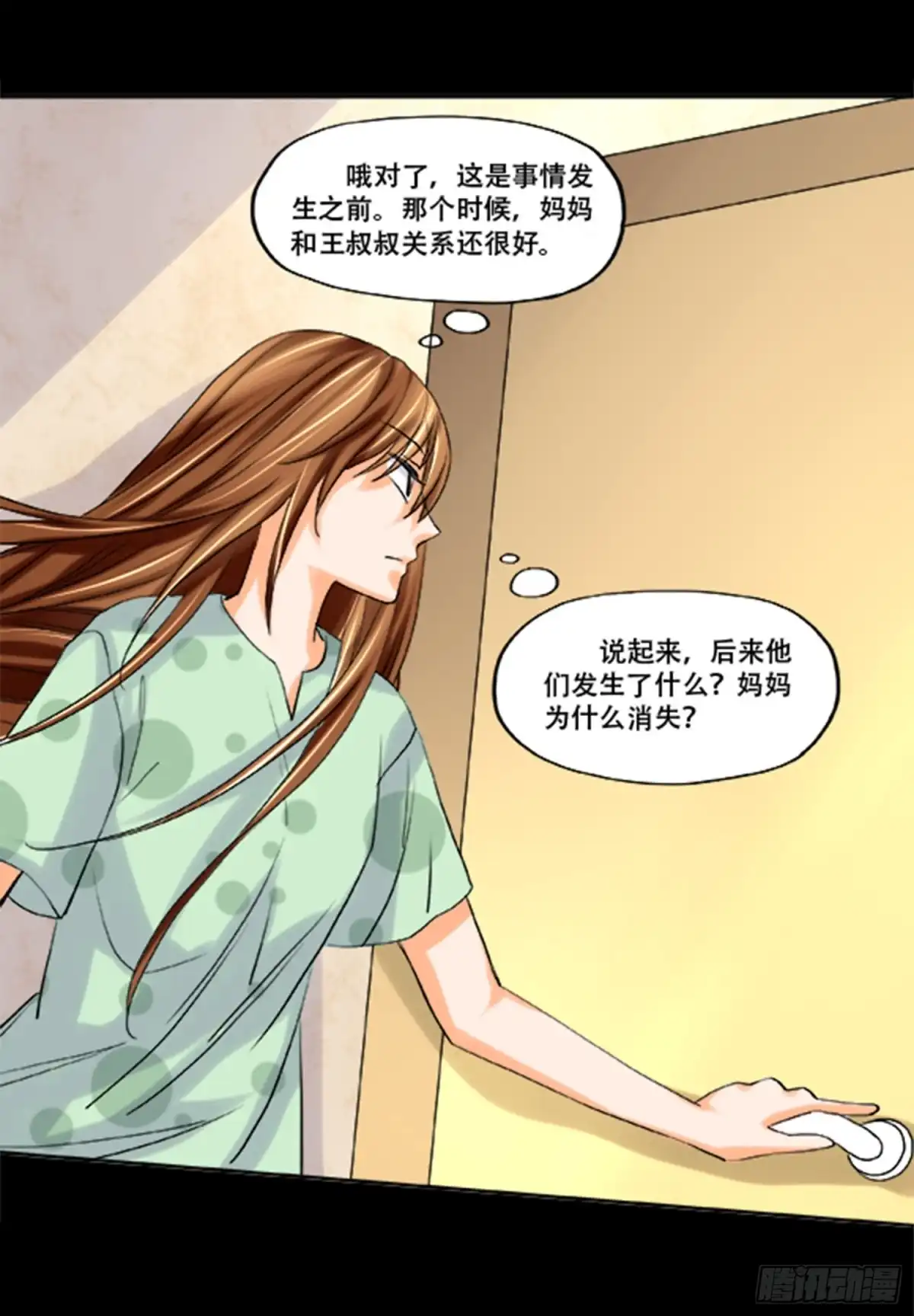 《欲望重生》105话：制造麻烦 第10页