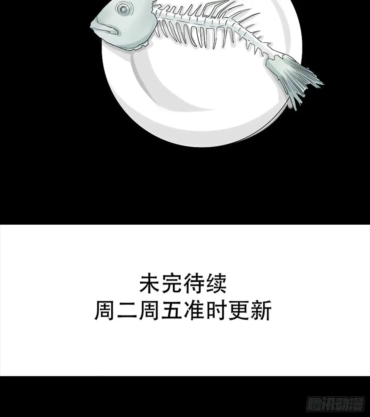 《欲望重生》105话：制造麻烦 第29页
